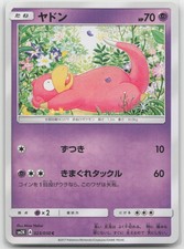 Pokemon Japanese Islands Await You Card Prices | Holo, Rare, & Graded Cards