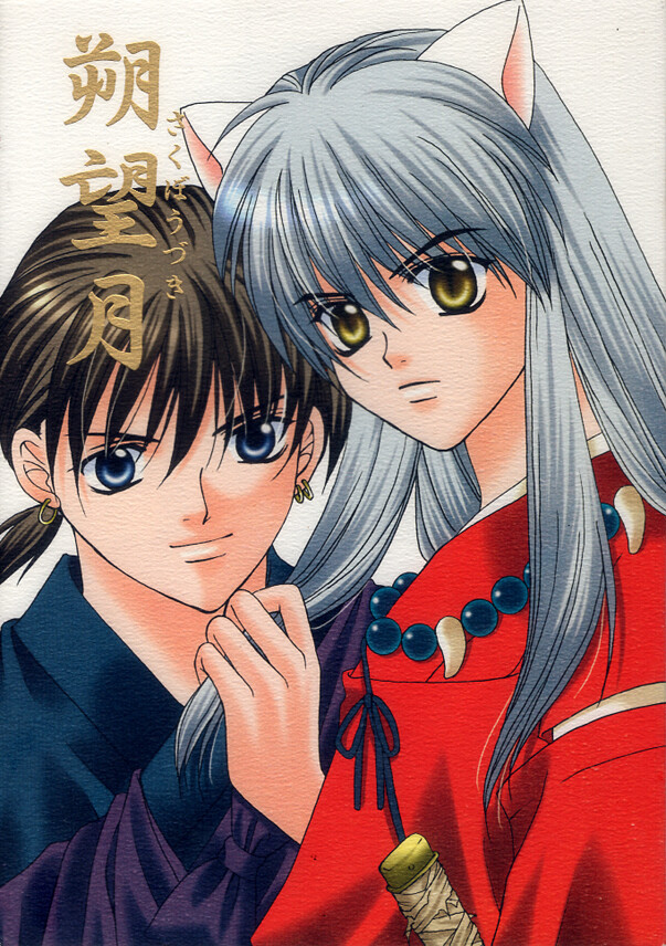 InuYasha Doujinshi Comic Book Miroku x Inuyasha Izayoi Synodic