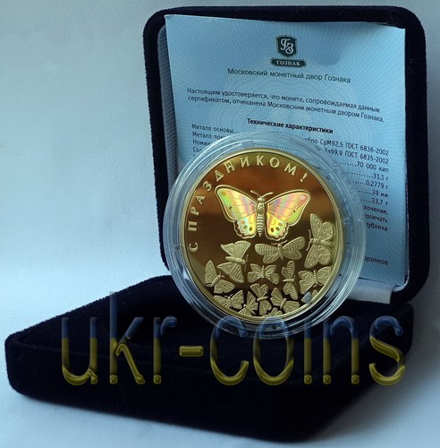 2015 Laos Butterfly 1 Oz Silver Color Coin Gold Gilded Hologram Proof WWF Fauna - Picture 8 of 10