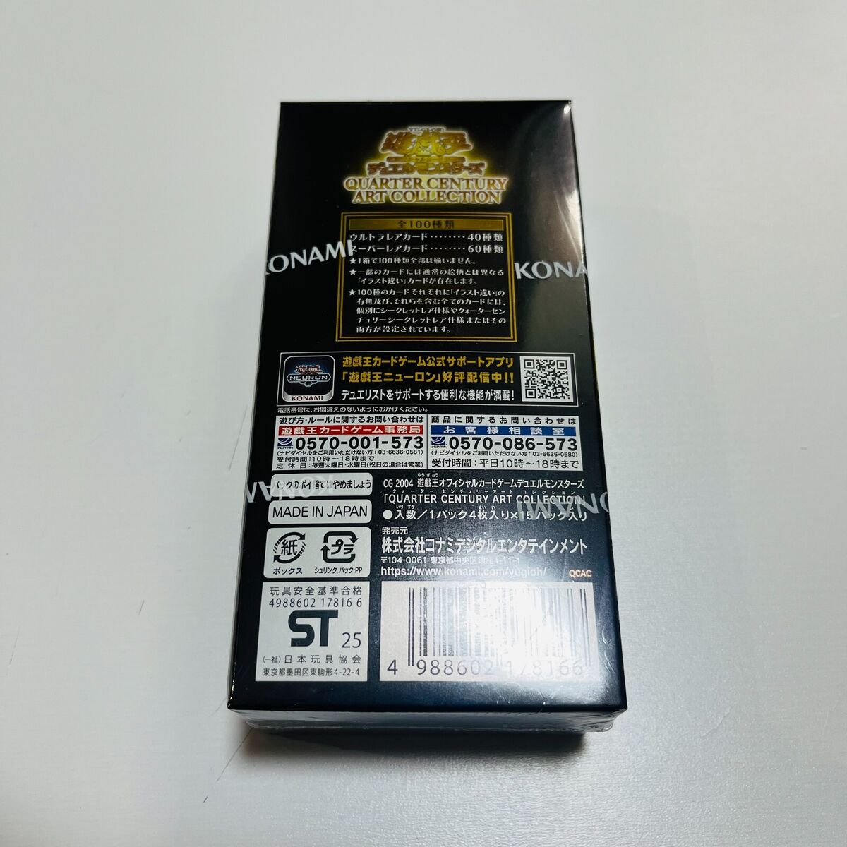 Yugioh OCG QUARTER CENTURY ART COLLECTION Box QCAC 25th Yugioh OCG QUARTER CENTURY ART COLLECTION Box QCAC 25th