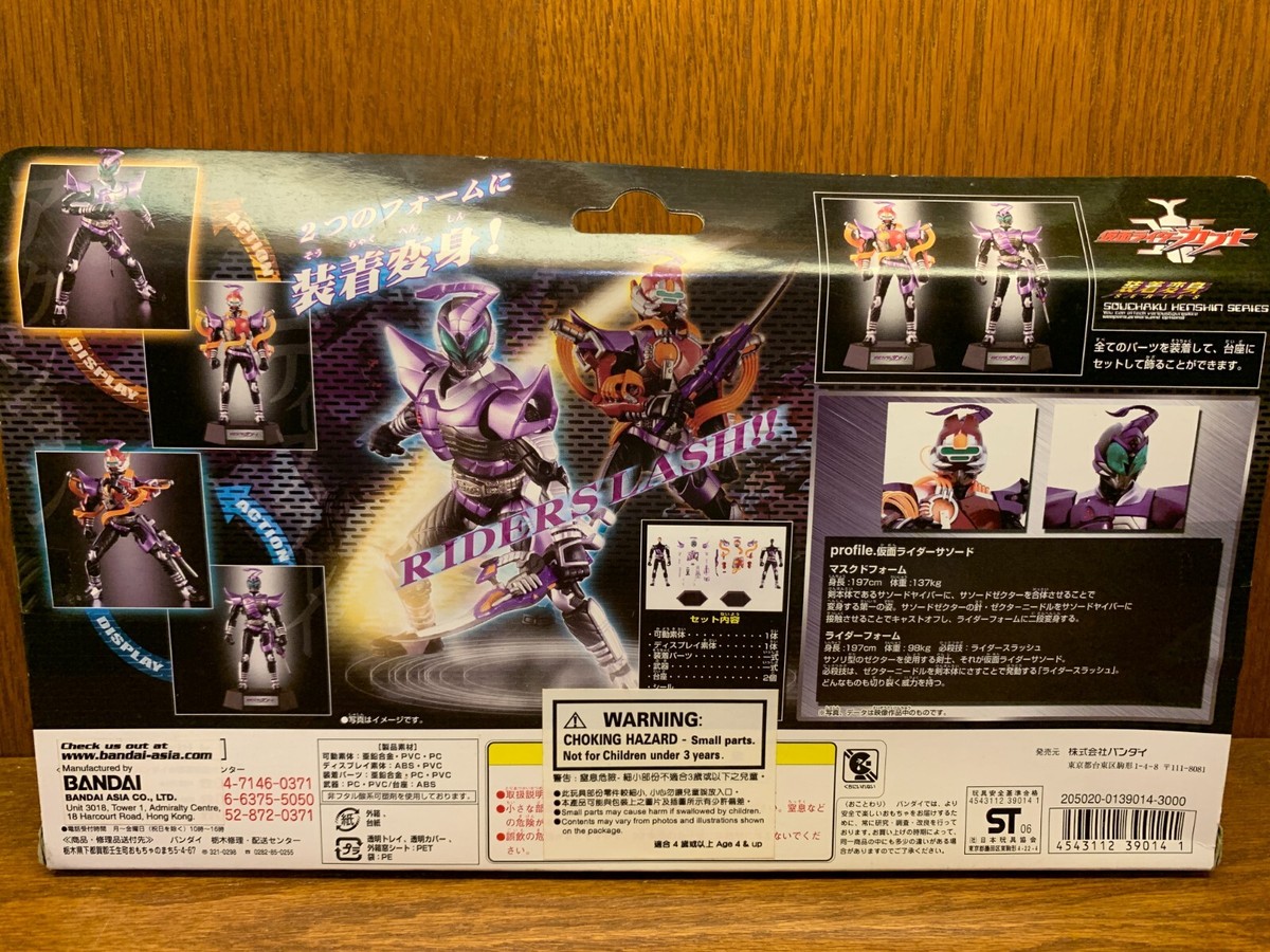ギャレン ベータ、ヒラリ Bandai Souchaku Henshin Series Kamen Rider Gabuto Kamen Rider