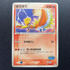 Ho-Oh 002/009 Pokemon Card Blue Mountain File PokePark Promo Limited Japanese LP