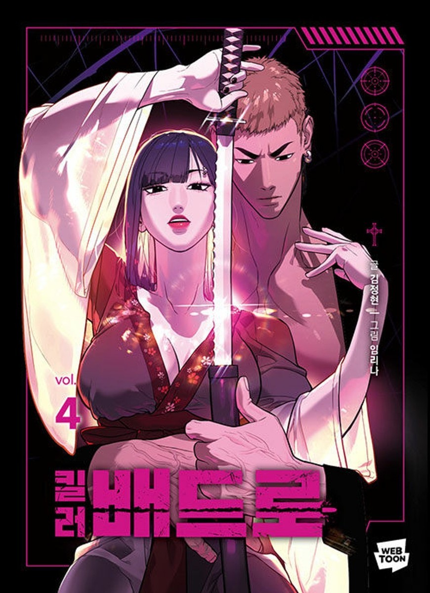 Korean Webtoon [Killer Peter] 킬러 배드로 (MANGA1286) | eBay