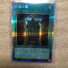 Yu Gi Oh Osiris Red Door of the Phantom Prismatic Secret Rare No.PY1247