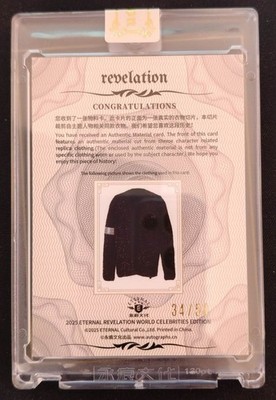 2025 Eternal Revelation Cuts Relic Authentic Material 34/50