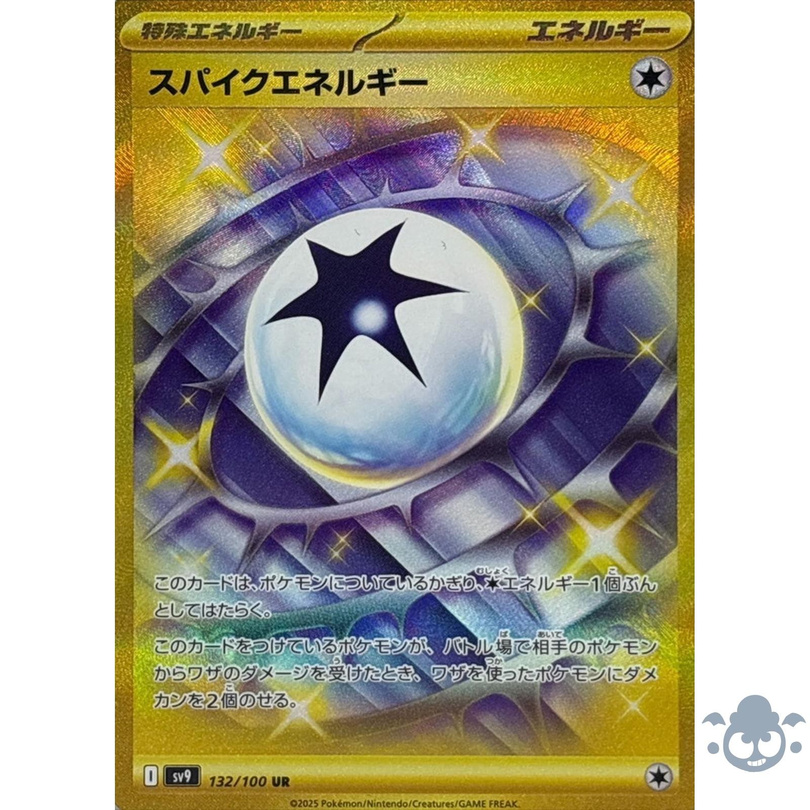Spike Energy UR 132/100 Battle Partners - Pokemon Card Japanese