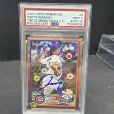 Tour Tokyo Series Takashi Murakami Complex Exclusive - Shota Imanaga Orange /25