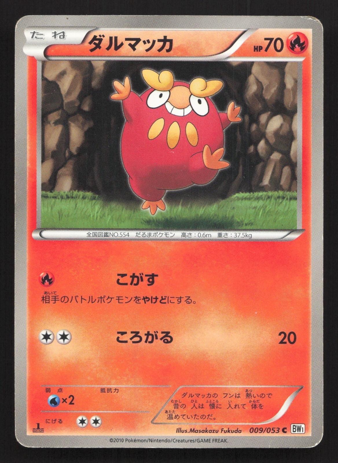 Darumaka 009/053 White Collection MP Japanese Pokemon Card TCG