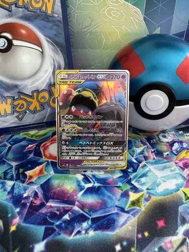 Pokémon TCG Muk & Alolan Muk Tag Team GX Japanese Card 029/095