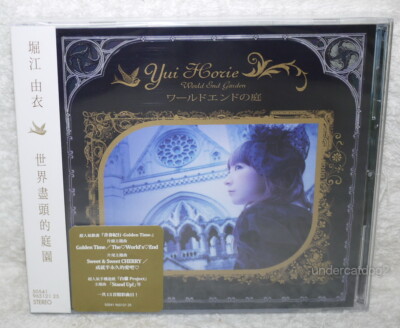 Yui Horie World End's Garden 2015 Taiwan CD