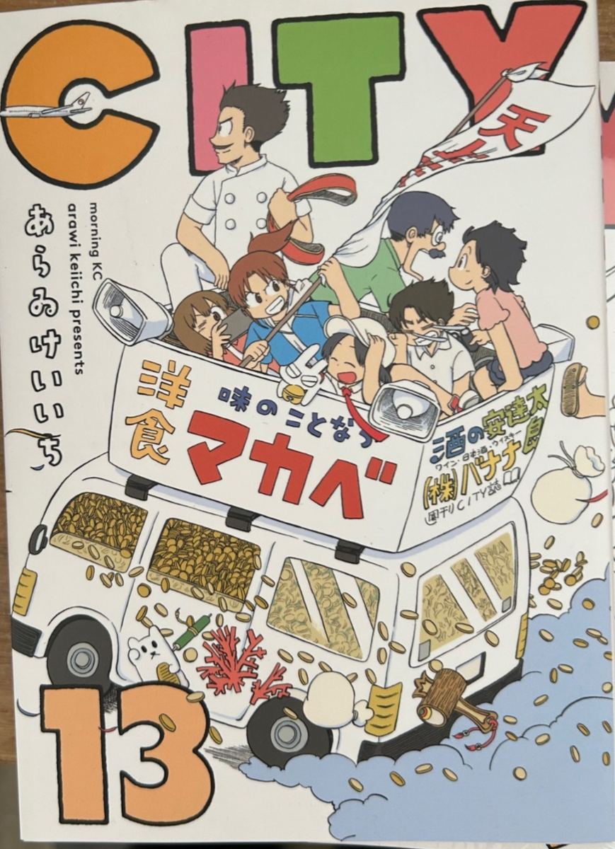 USED CITY Vol. 1-14 Set Manga Comics Arai Keiichi Japanese version