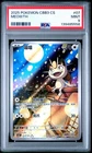 PSA 9 Pokemon Chinese Meowth Full Art  2025 CBB3C 02 07/07 Gem 3