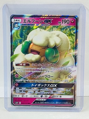 2019 Pokemon Japanese Double Blaze Whimsicott GX Double Rare 066/095