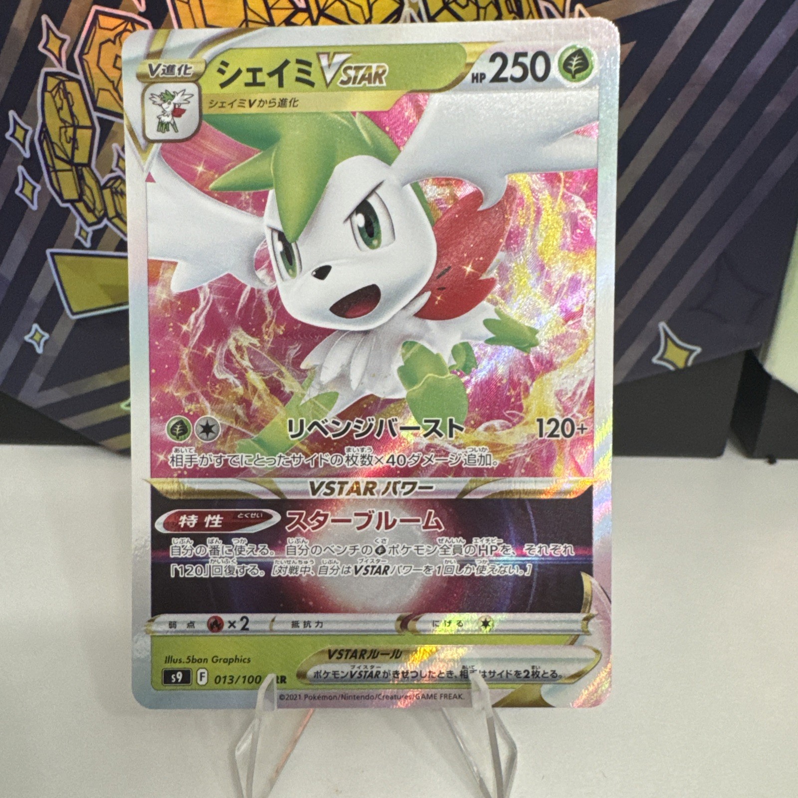 Pokemon TCG - Shaymin VSTAR 013/100 RRR - S9 Star Birth Japanese - MINT