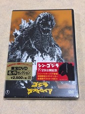 Godzilla VS Destoroyah DVD Toho DVD Master SelectiGenuine Product y4