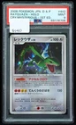2008 Rayquaza #442 Cry/Mysterious PSA 9 Pokemon Card