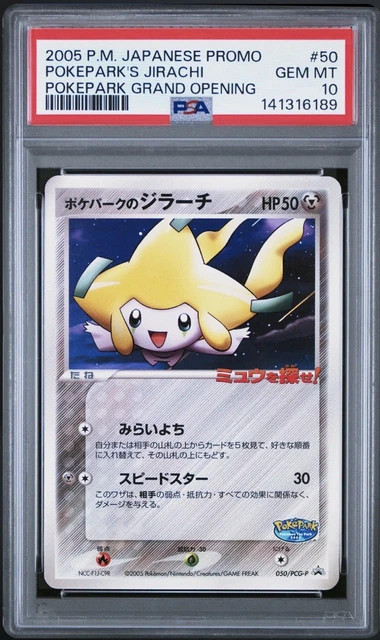 Pokepark's Jirachi