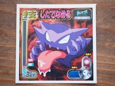 Amada Pokemon Sticker Haunter Licking 1998 Japan Nintendo