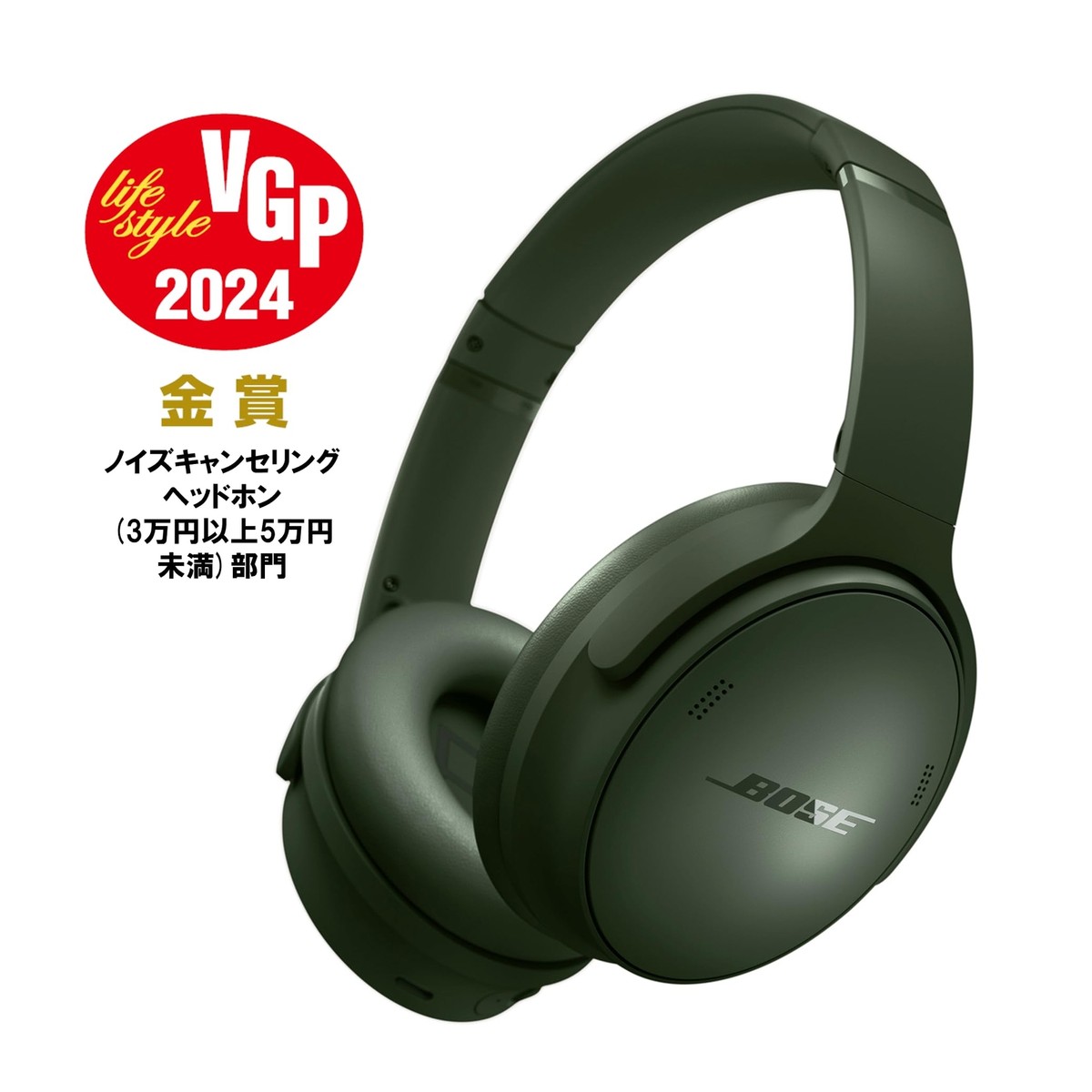 ⭐︎新品未使用⭐︎BOSE QUIETCOMFORT サイプレスグリーン Bose QuietComfort Headphones [サイプレスグリーン] 価格比較