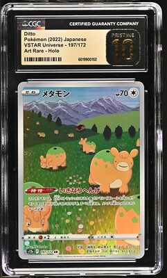 CGC 10 Pristine Ditto 197/172 AR Art Rare VSTAR Universe s12a