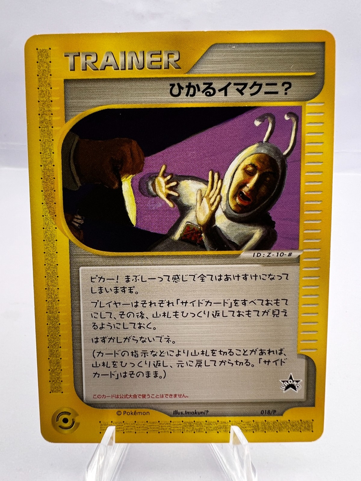 Pokemon Card Shining Imakuni? 018/P Promo Fan Club new membership Japanese 