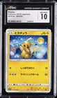 2019 POKEMON JAPANESE GG END #9/54 PIKACHU CGC 10 GEM MINT