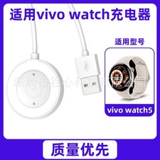 For Vivo Watch 5th Gen Watch Charger Smart Watch Magnetic Charging Cable