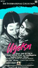 Ugetsu (VHS, 1997)