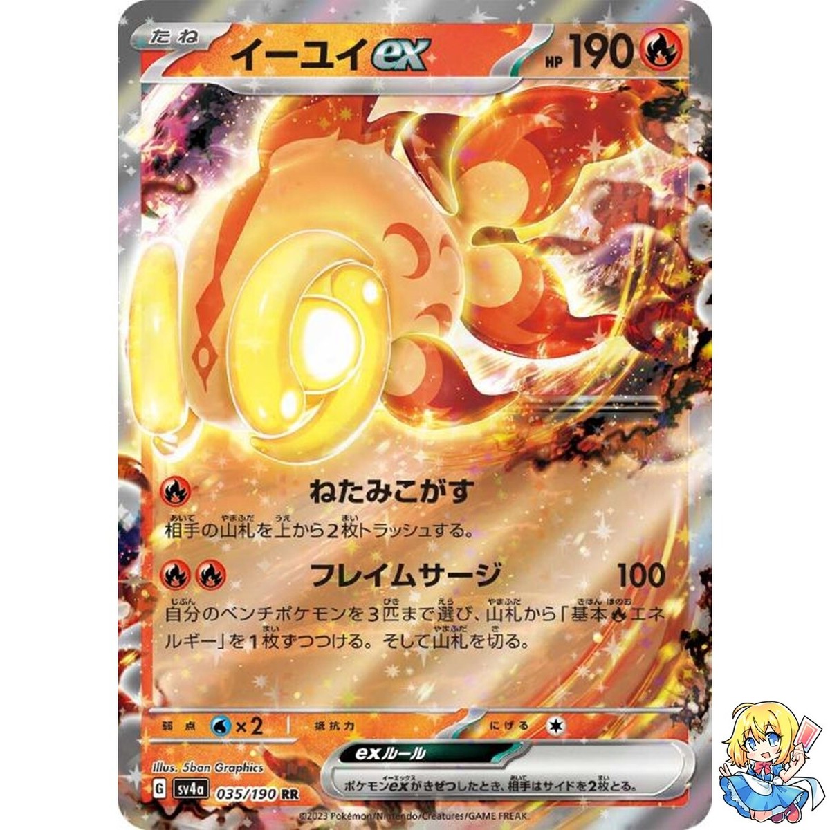 Chi-Yu ex 035/190 Shiny Treasure ex sv4a Pokemon Card Japanese | eBay