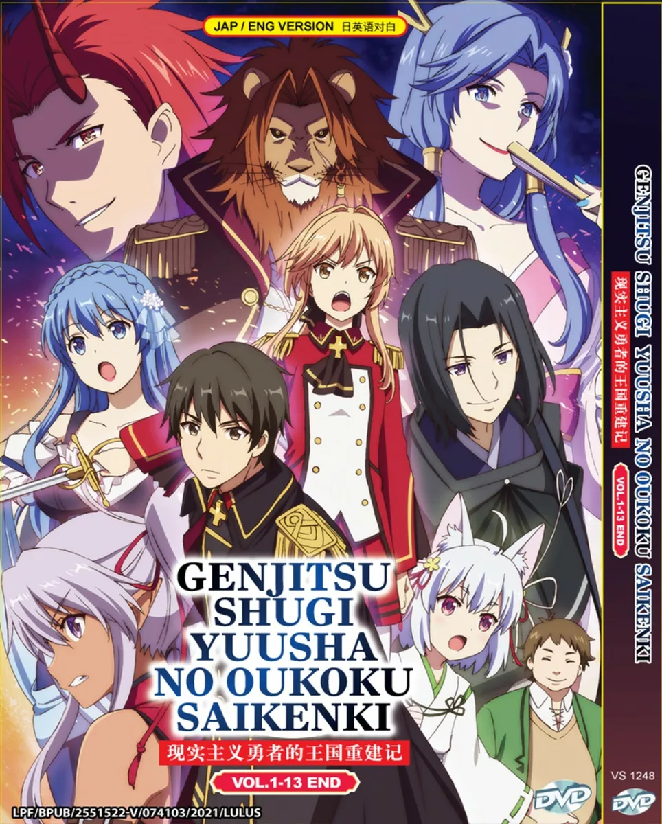 ANIME DVD~GENJITSU SHUGI YUUSHA NO OUKOKU SAIKENKI VOL.1-13 END [ENGLISH  DUBBED]