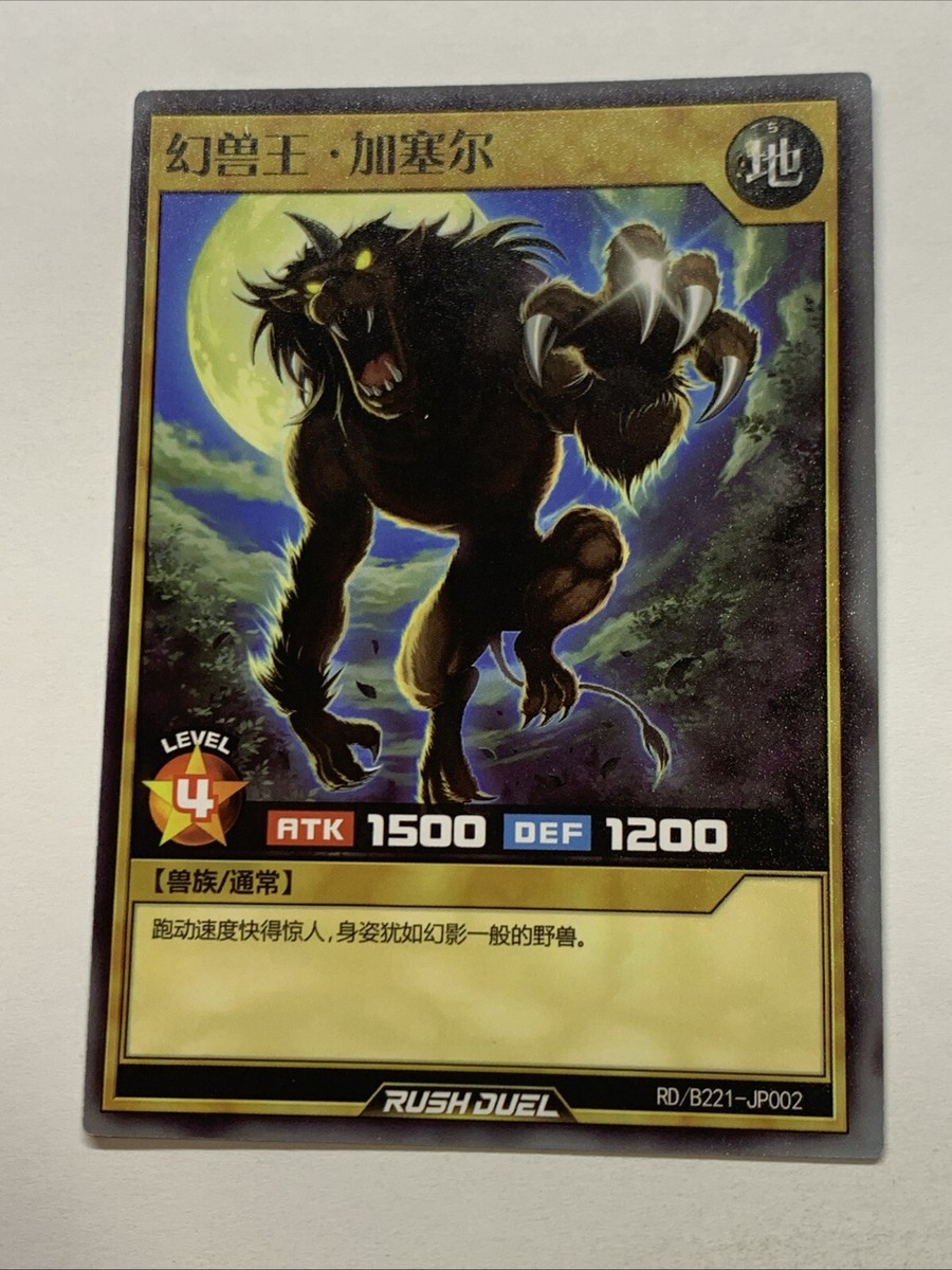 Gazelle King Of Mythical Beasts Yugioh Rush Duel Foil Card Anime