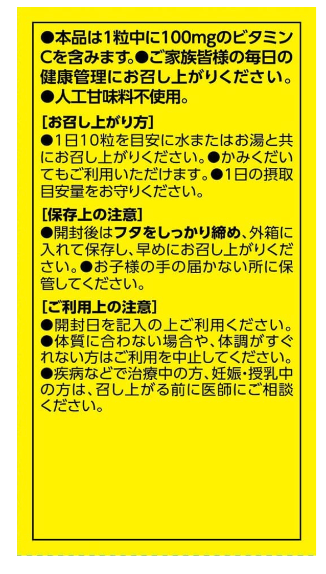 Orihiro Vitamin C 300 Tablets Nutrients 30 Days Ebay