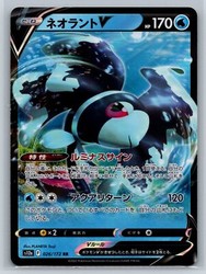 Lumineon V 026/172 Double Rare VSTAR Universe Japanese Holo