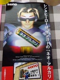 Rent-A-Hero Poster Set Of 2 Sega Dreamcast Xbox