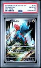 2025 POKEMON JAPANESE SV11W-WHITE FLARE ART RARE #150 DRUDDIGON PSA 10