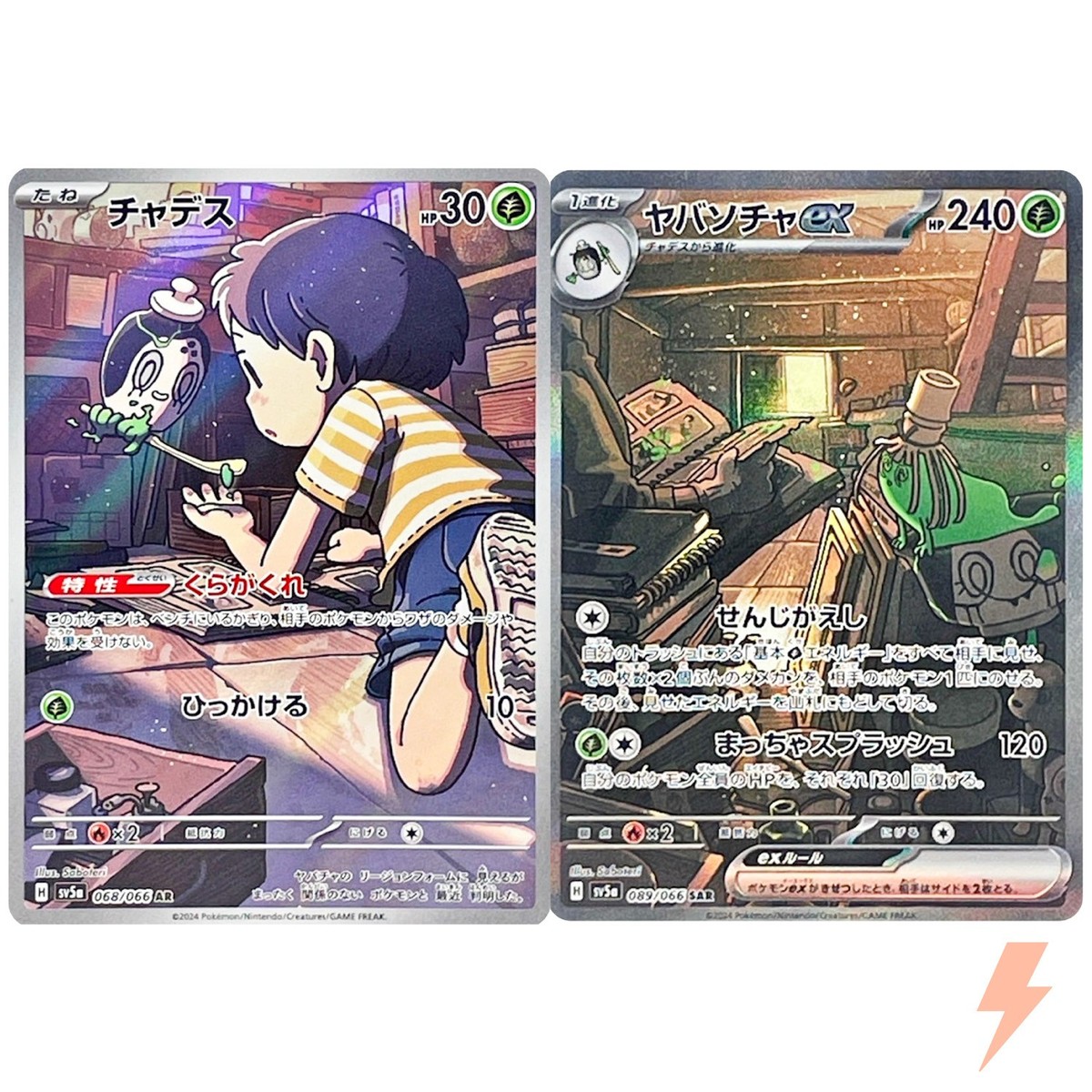 Poltchageist AR Sinistcha ex SAR Set 068/075-066 SV5a Crimson Haze