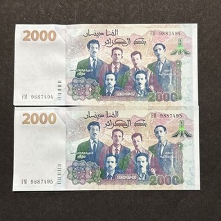 2 x 2020 Central Bank Of Algeria 2000 Dinars Banknote Consecutive Serials #2