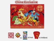 2026 Lunar New Year Gift Box Simplified Chinese Pokemon TCG Neu Sealed
