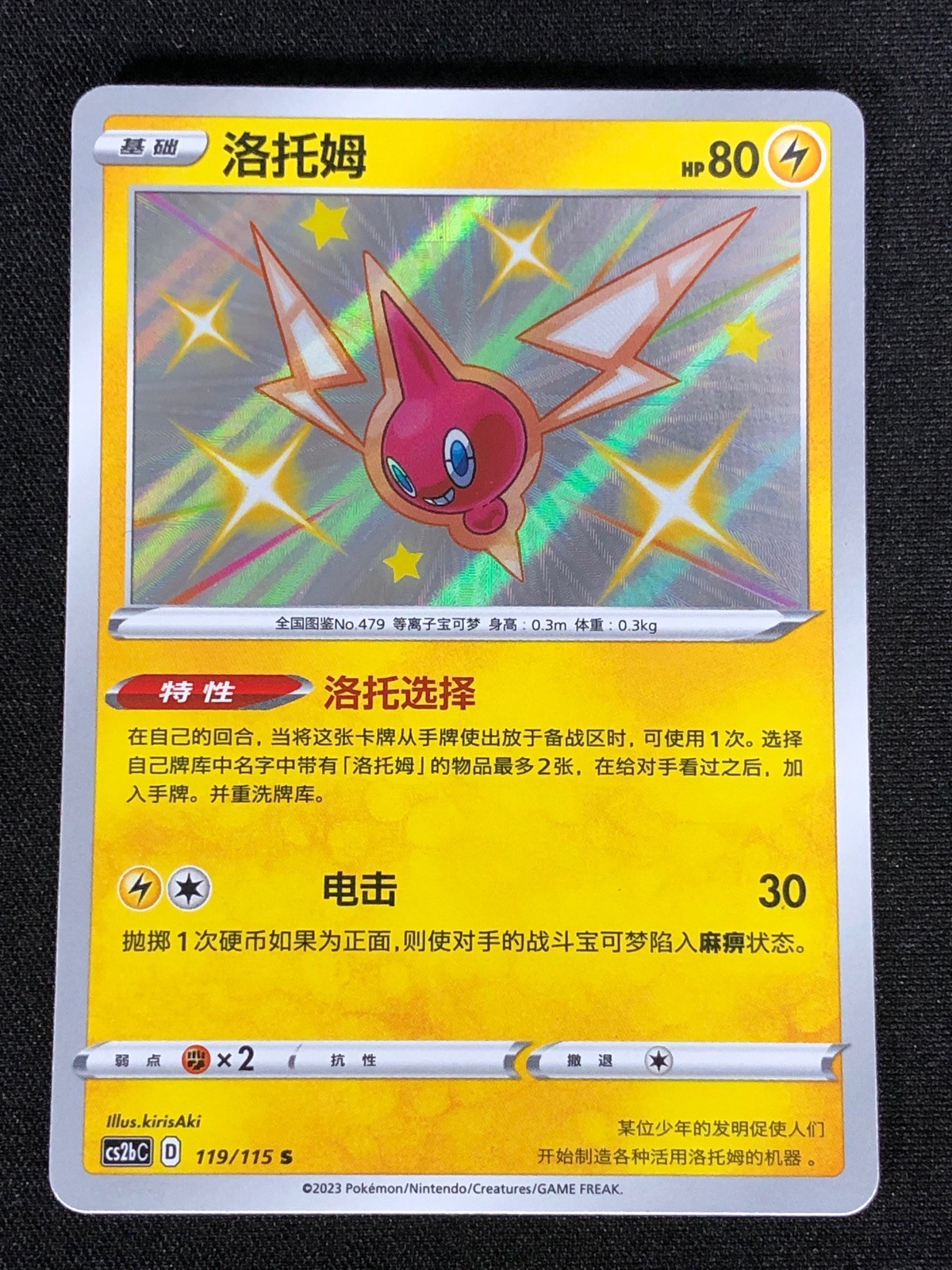 Pokemon Rotom 119/115 Holo S (NM) Chinese