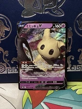 Japanese Mimikyu V 076/184 RR - s8b VMAX Climax - Pokémon Near Mint NM