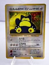 Snorlax [Holo] #143 Prices | Pokemon Japanese CD Promo | Pokemon Cards