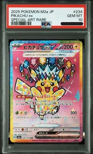 PSA 10 Pikachu ex SAR 234/193 MEGA Dream ex M2a Pokemon Card Japanese 2025
