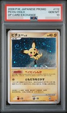 PSA10 ピチュー LV.5 112/DP-P PROMO 十字ホロ Pichu #112/DP-P Prices | Pokemon Japanese Promo | Pokemon Cards
