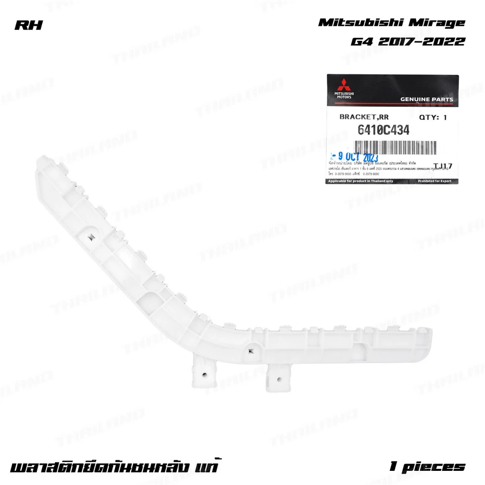 Rh Rear Bumper Bracket 6410C433 For Mitsubishi Attrage Mirage G4 2017 - 2022 Foto 3 de 4