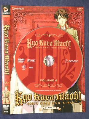 Kyo Kara Maoh: God () Save Our King - Vol. 4 {DVD Caseless No Tracking}