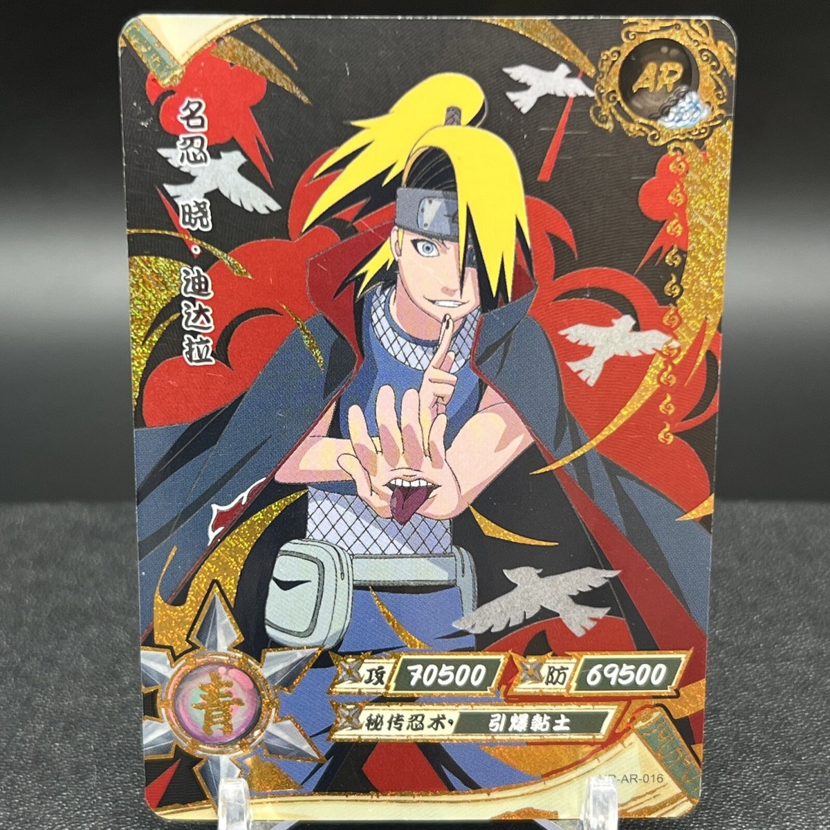 NARUTO ナルトカードゲーム CCG デイダラ SR NARUTO ナルトカードゲーム CCG デイダラ SR 貴重 NARUTO ナルト