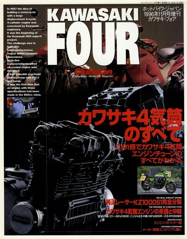 BOOK] KAWASAKI FOUR KZ1000 S1 Eddie Lawson Z1 GPX ZX-R Zephyr