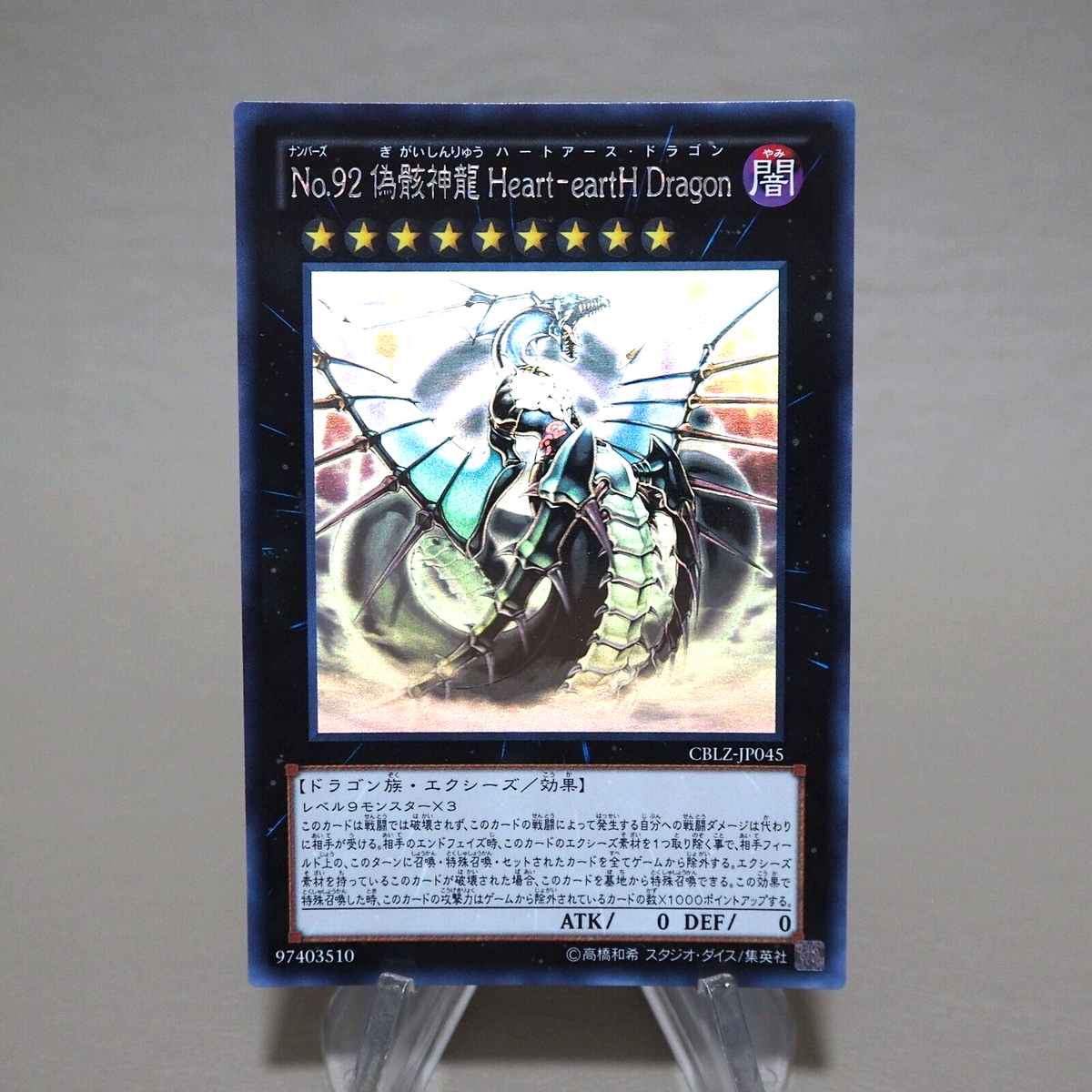 Yu-Gi-Oh Number 92: Heart-eartH Dragon CBLZ-JP045 Holo Ghost MINT