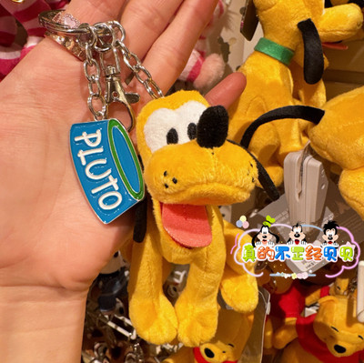 2025 New Authentic HongKong Disney Pluto Lovely Plush Metal Pendant Keychain