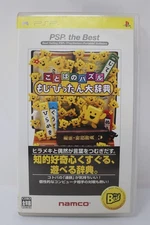 Kotoba no Puzzle: Mojipittan Daijiten - Sony PSP Japanese Ver.